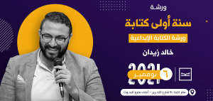 سنة أولى كتابة